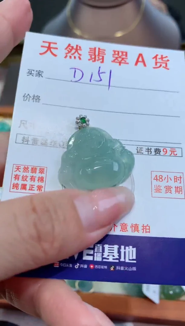 【闪购商品】翡翠颈饰18K金镶嵌天然翡翠A货挂件