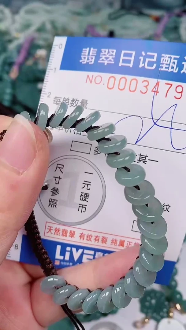 【闪购商品】翡翠颈饰未镶嵌00003479