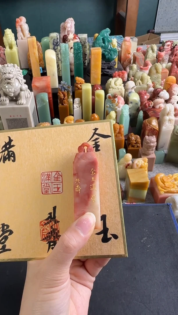 老挝石印石北斋老师作品