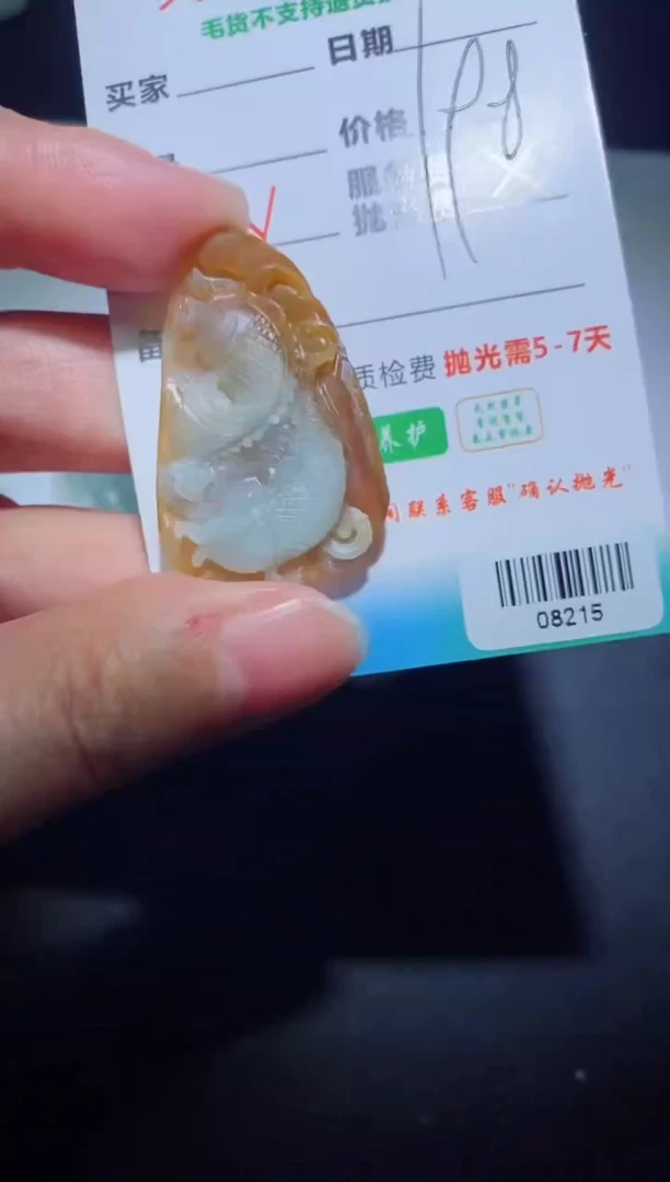 【闪购商品】定制翡翠定制毛货未镶嵌定制毛货08215