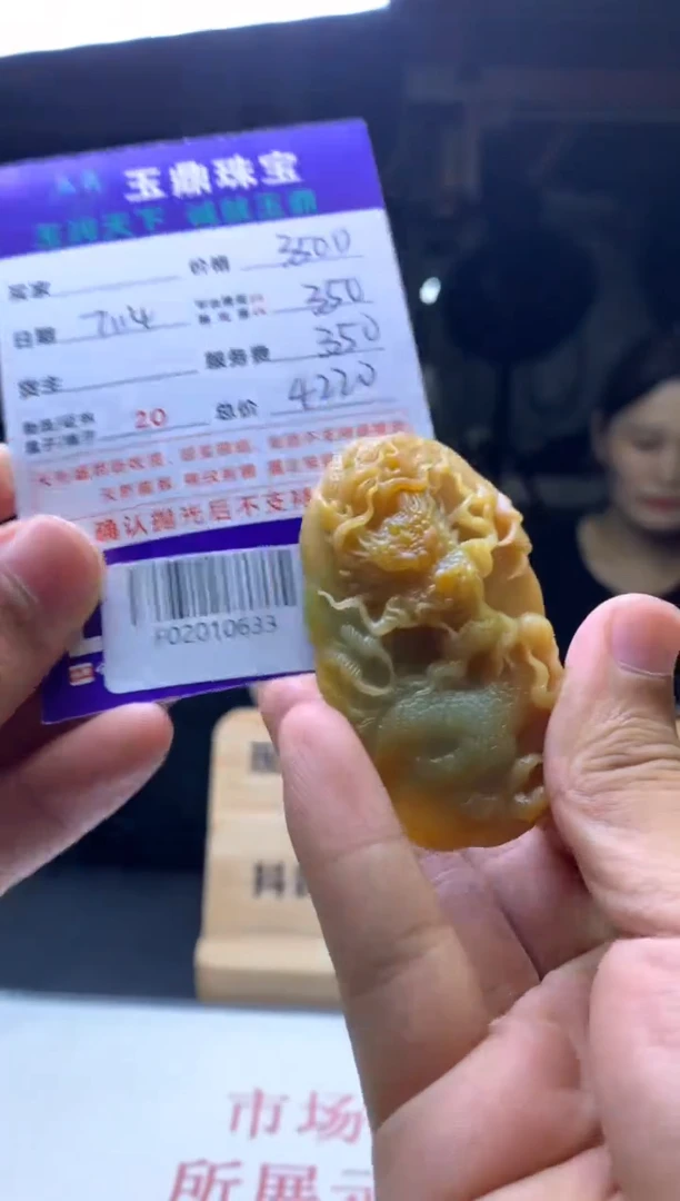 定制翡翠未镶嵌吾*禪F02010633