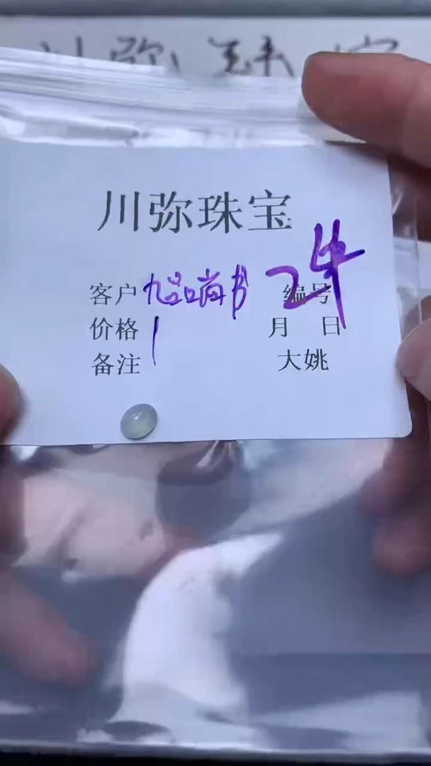 翡翠戒指未镶嵌翡翠 戒指 未镶嵌