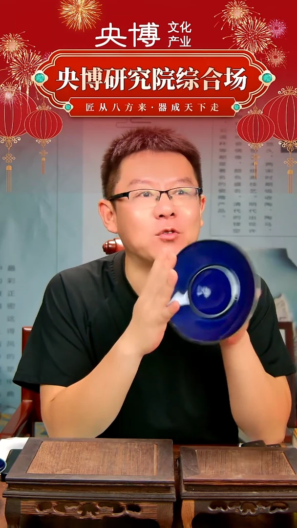央博文化交流瓷器壶承霁蓝
