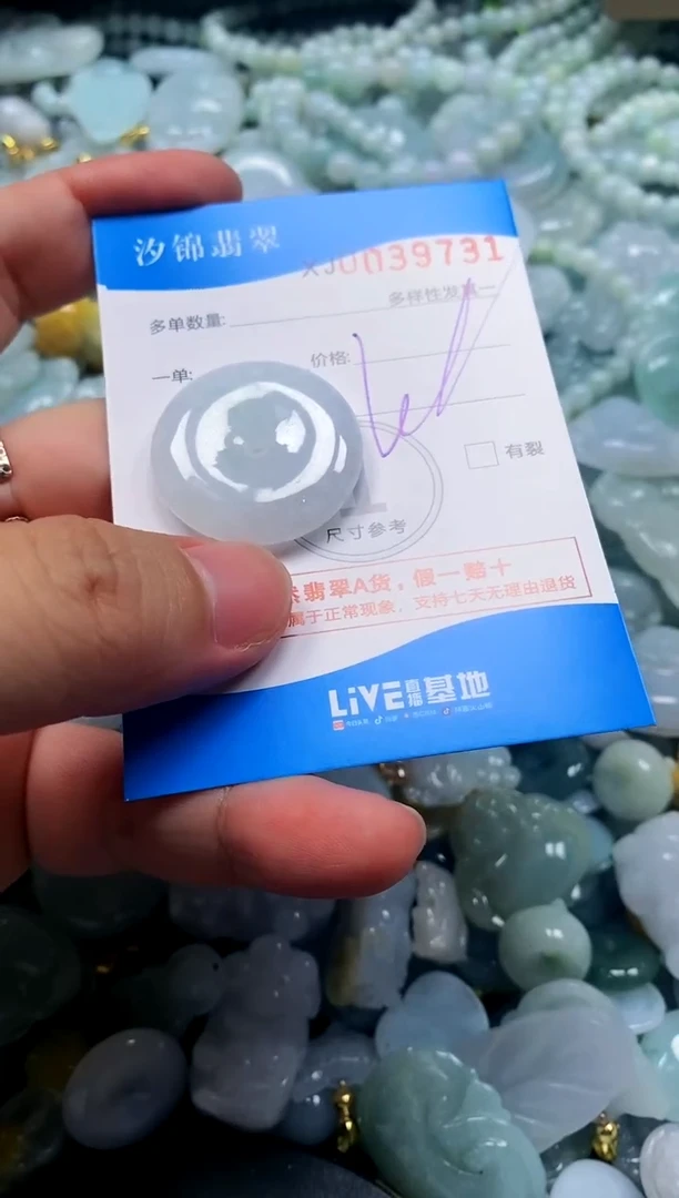 颈饰未镶嵌翡翠闪购商品0039731