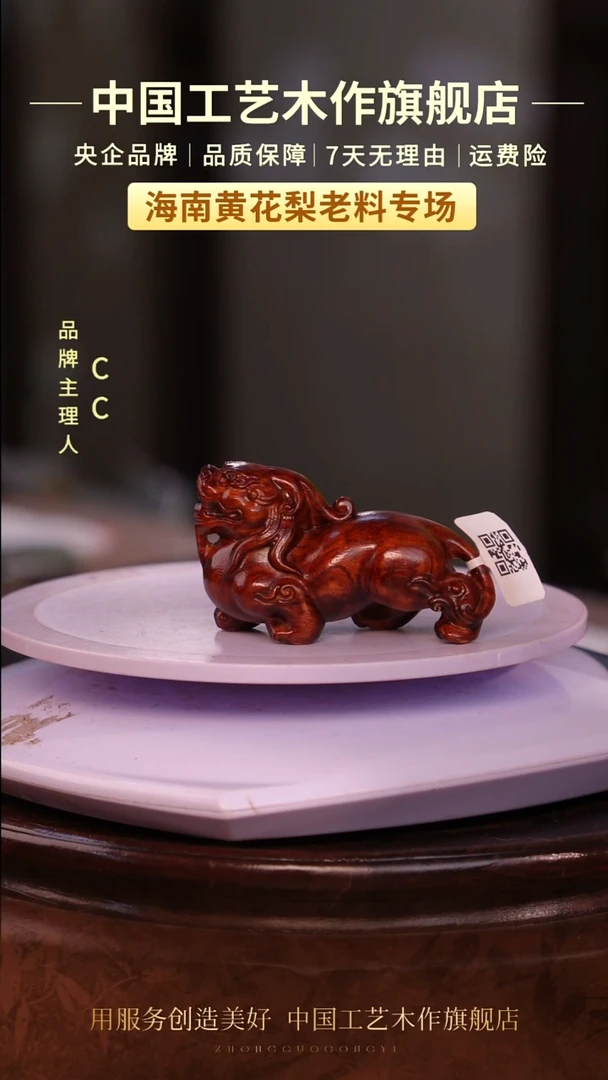 黄花梨/降香黄檀【中国工艺】海南黄花梨