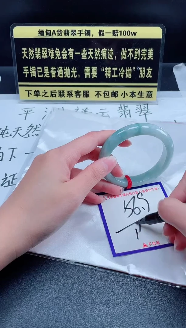 未镶嵌定制翡翠我
