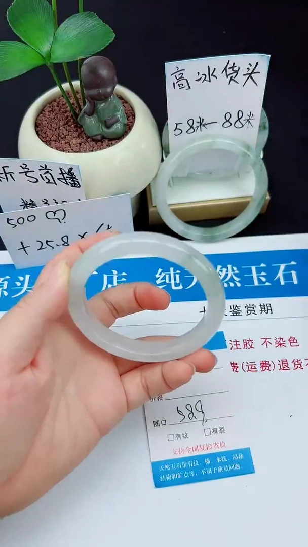 未镶嵌手镯石英质玉75-58/59