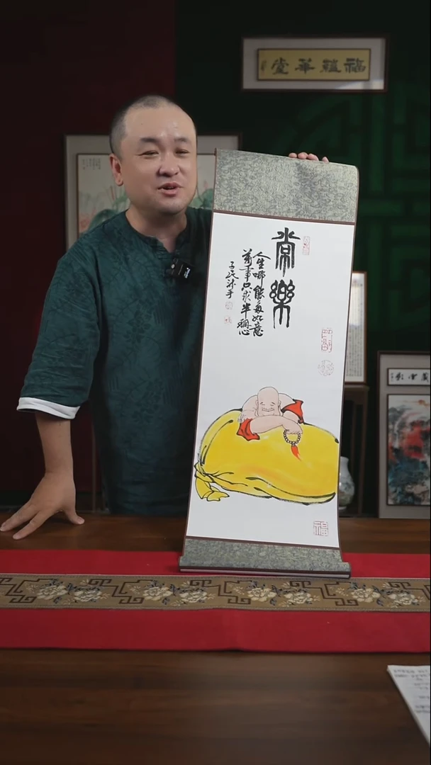 书法30*90书法卷轴常乐 潘