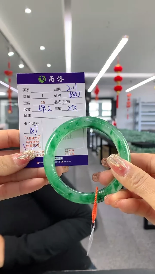 【闪购商品】石英质玉手镯未镶嵌59