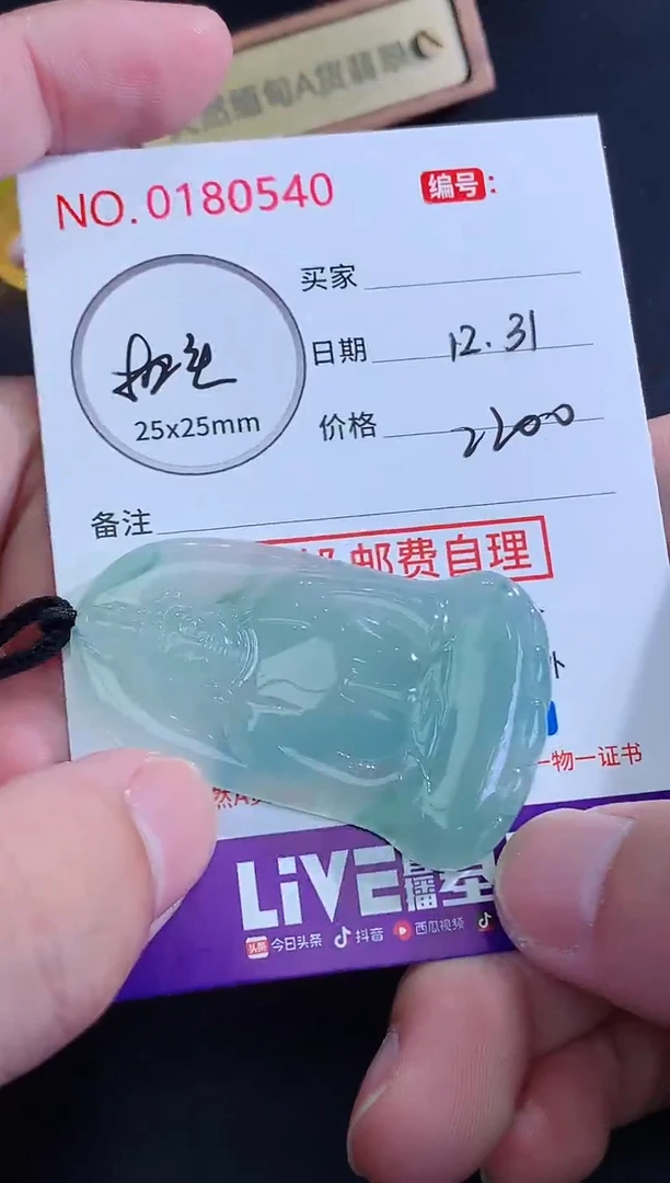 颈饰未镶嵌翡翠?***水天然缅甸A货翡翠