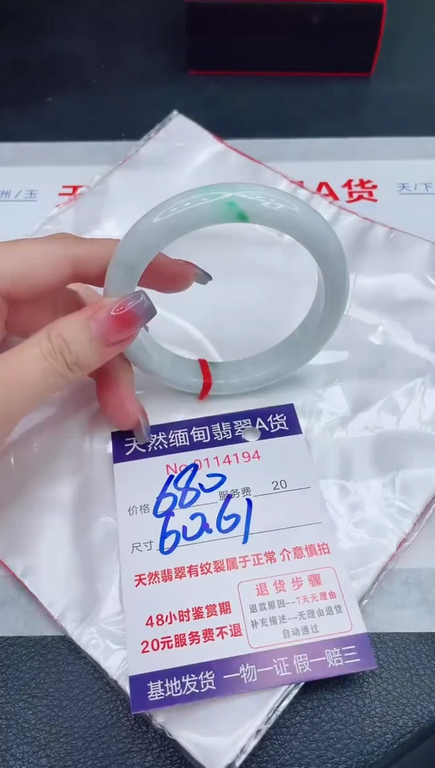 未镶嵌手镯翡翠680.00