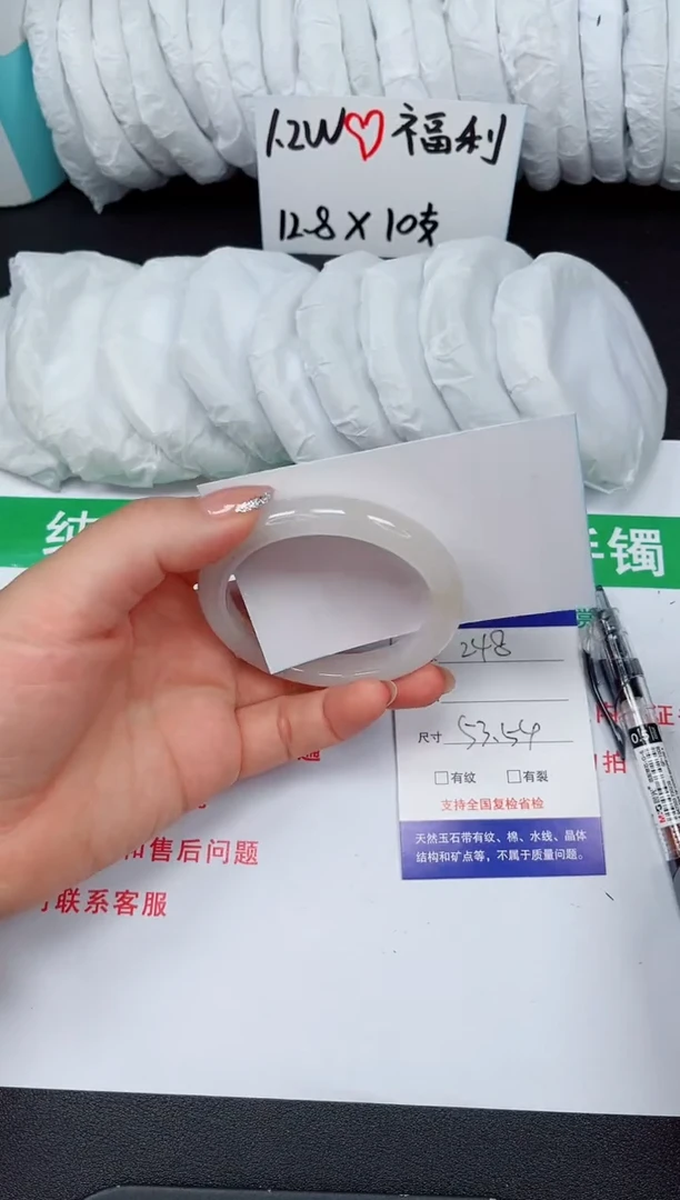 石英质玉手镯未镶嵌248-53/54