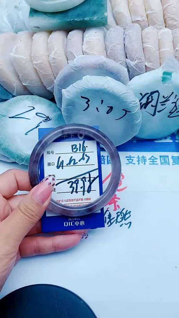 未镶嵌手镯石英质玉B16+61-62