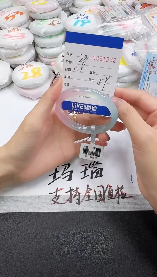 手镯玛瑙/玉髓未镶嵌1232