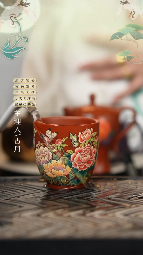 FS1201大红袍重工牡丹主人杯140cc