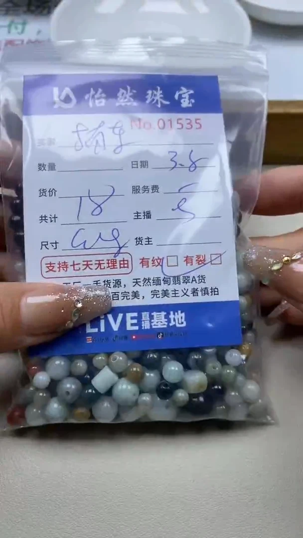 【闪购商品】翡翠手串未镶嵌单：1535