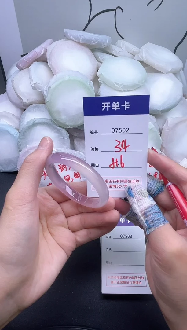 手镯玛瑙/玉髓未镶嵌7502