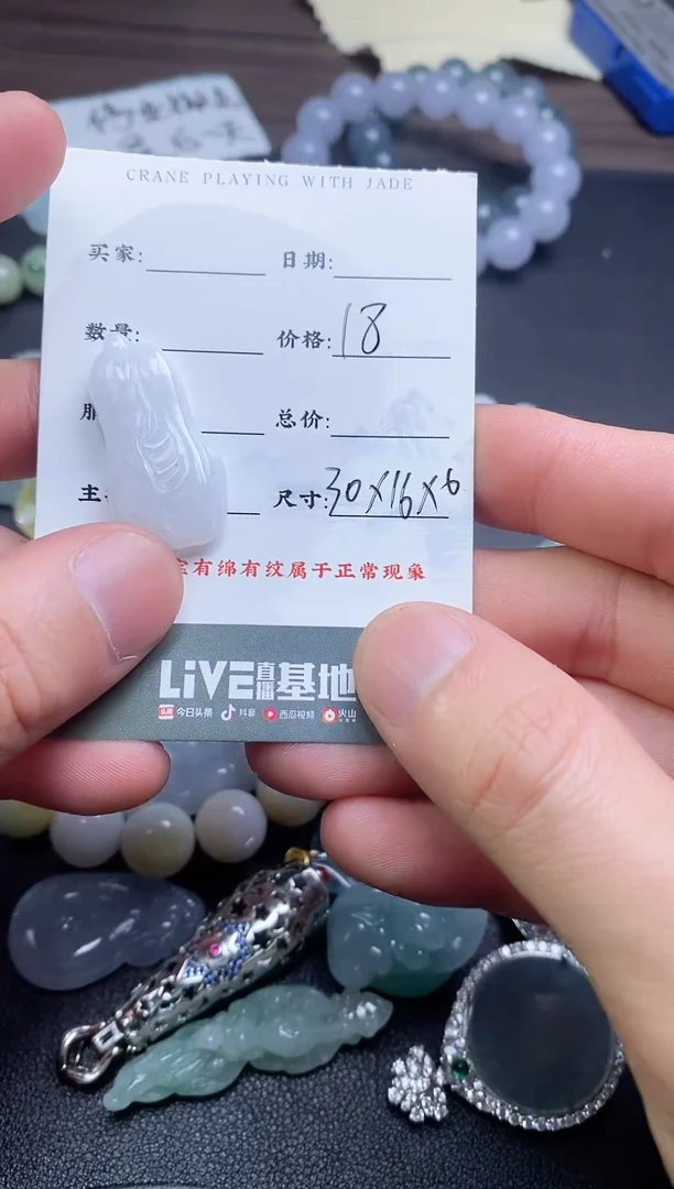 【闪购商品】翡翠颈饰未镶嵌1111111111111111111