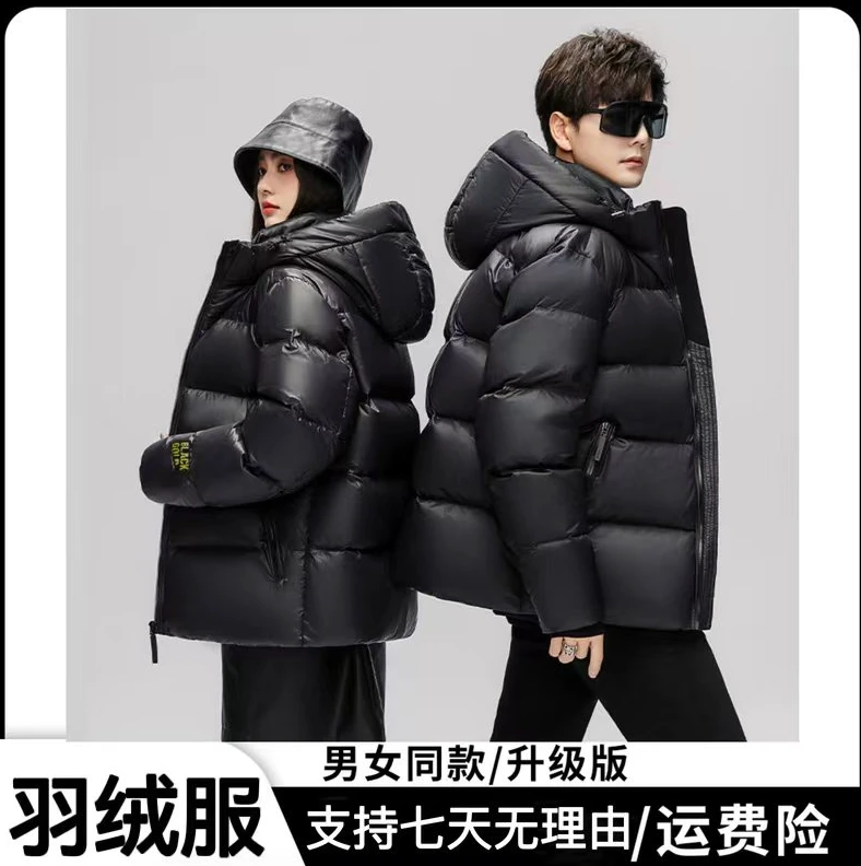 【升级版冬季羽绒服】1【男女同款】短款高端时尚经典奢品羽绒服