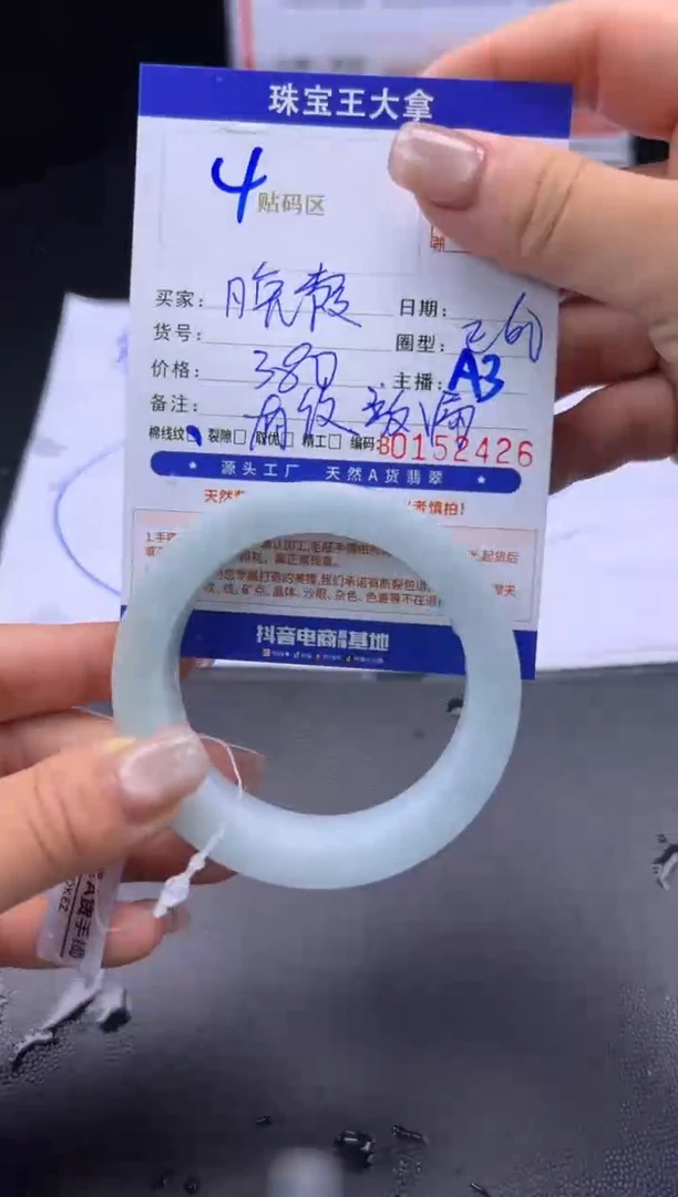 未镶嵌手镯定制翡翠晚*手镯