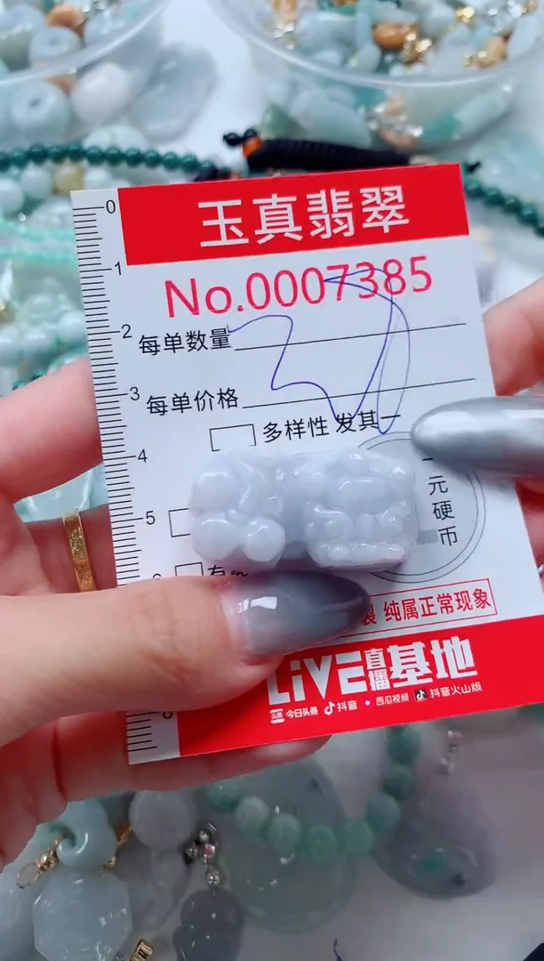 吊坠(不含链)未镶嵌翡翠7385