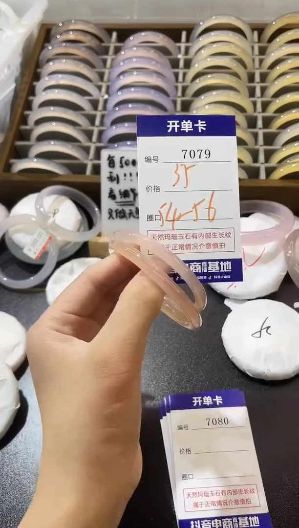 手镯玛瑙/玉髓未镶嵌7079