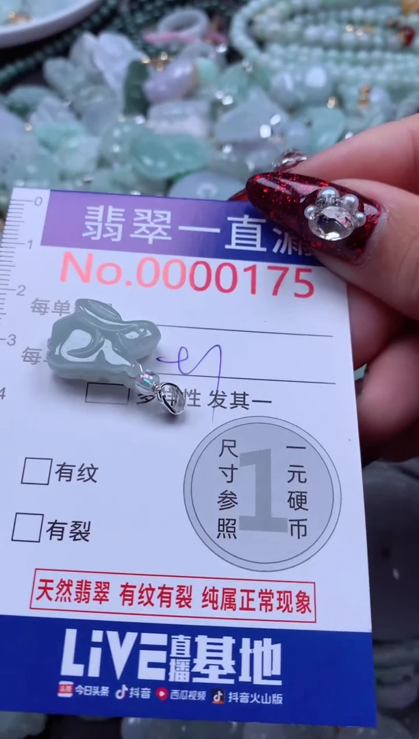 吊坠(不含链)未镶嵌翡翠175