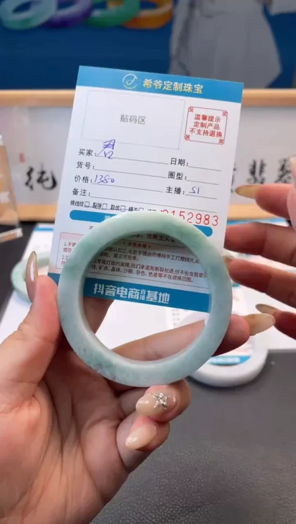 未镶嵌手镯定制翡翠?*君手镯5660