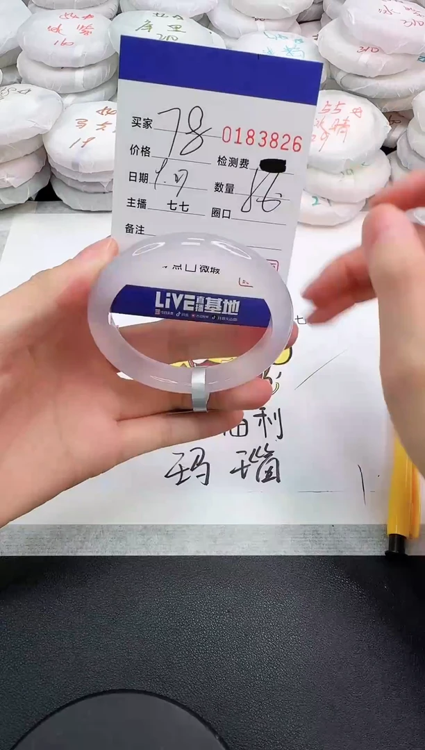 手镯玛瑙/玉髓未镶嵌3826