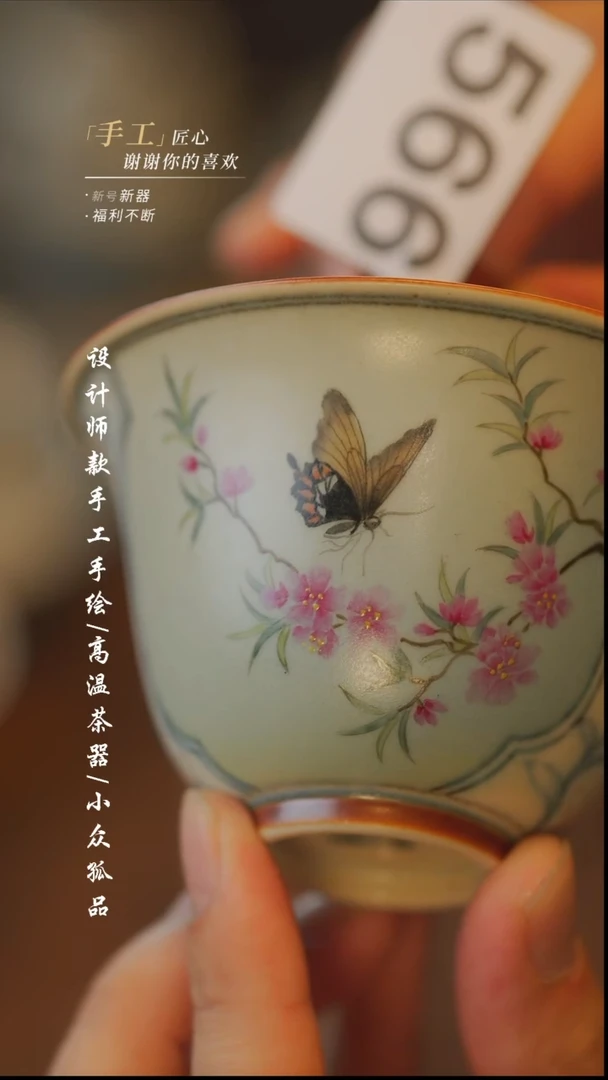 【吾二】瓷片***瓷片566同款多件