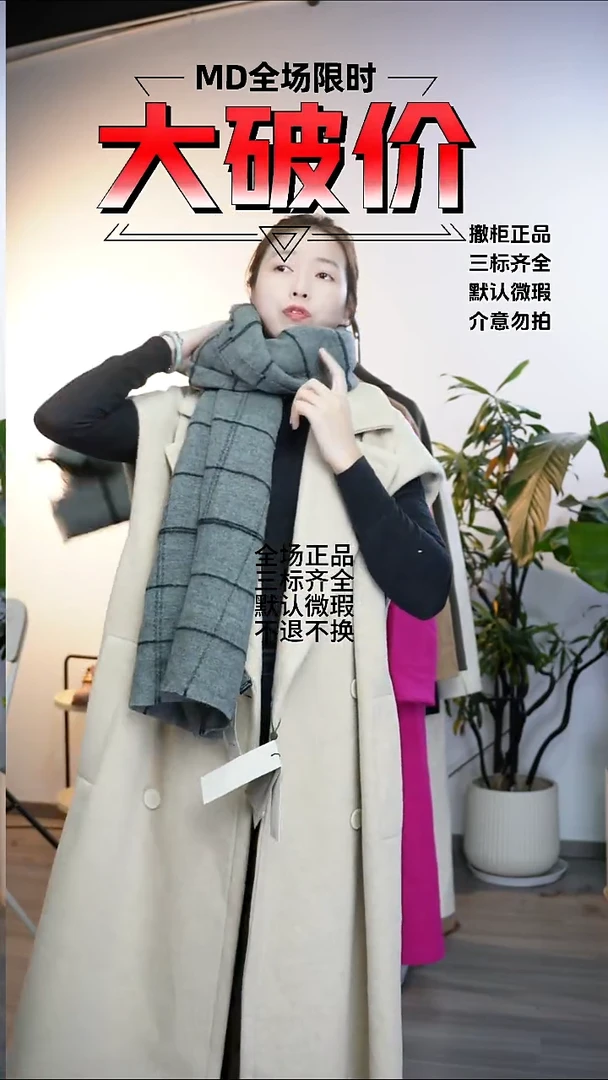 允禾大牌折扣 围巾