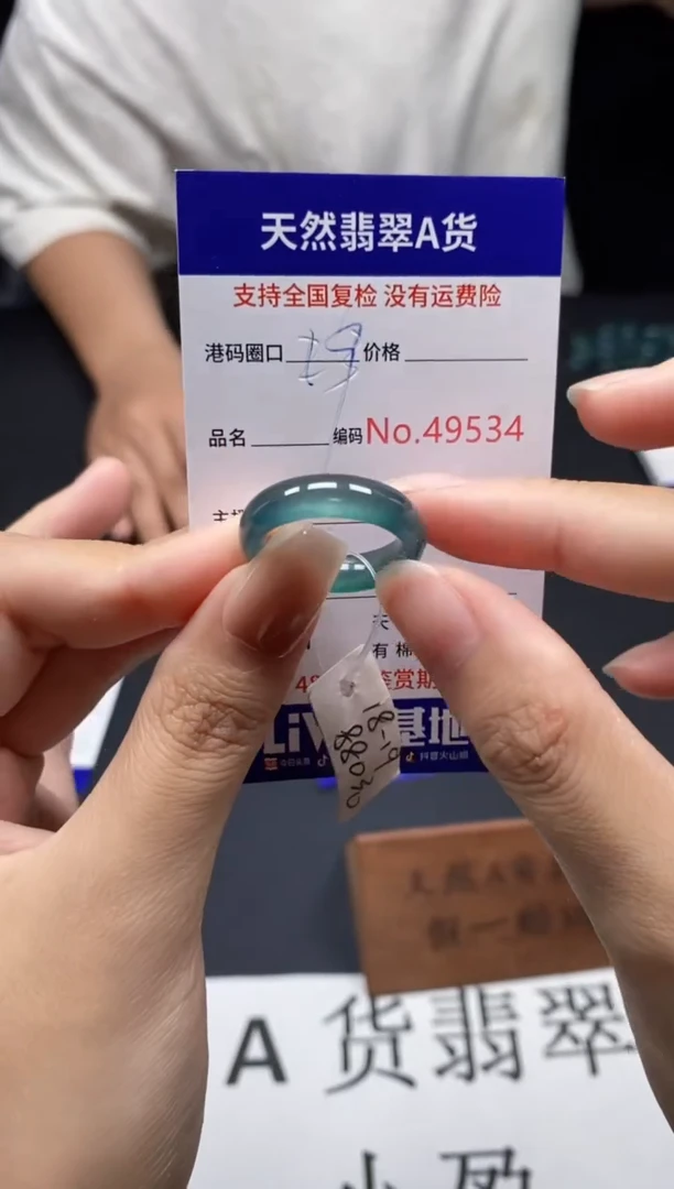 未镶嵌戒指翡翠天然A货翡翠9534
