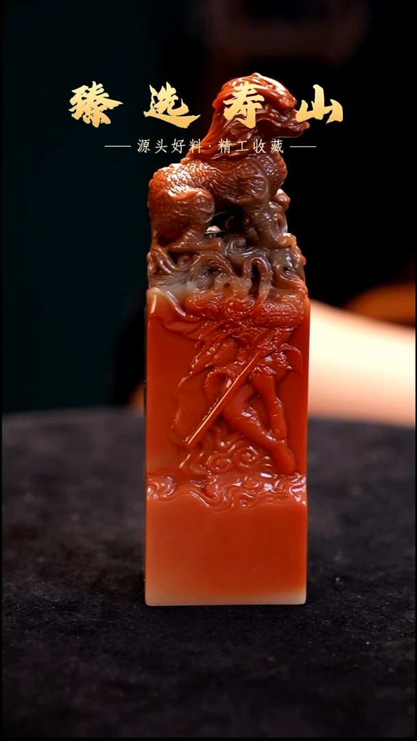 寿山石印石素章  包含刻字