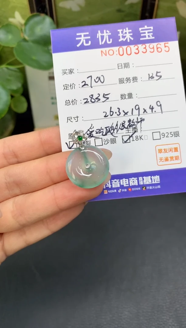 18K金镶嵌定制翡翠小*布D672