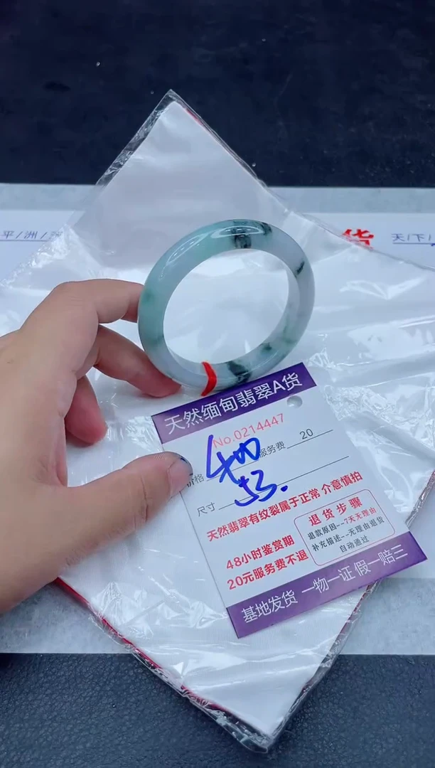 未镶嵌手镯翡翠400.00000