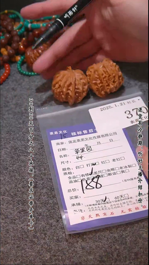 【闪购商品】文玩核桃吊坠370苹果圆