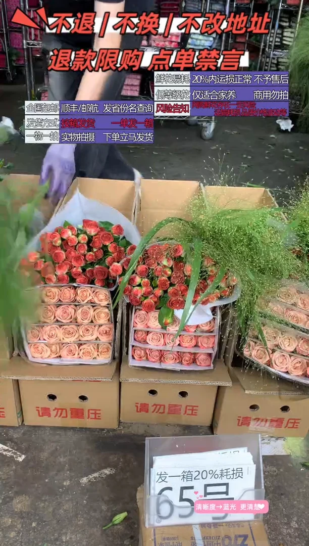 65号♥含20%耗损发一箱