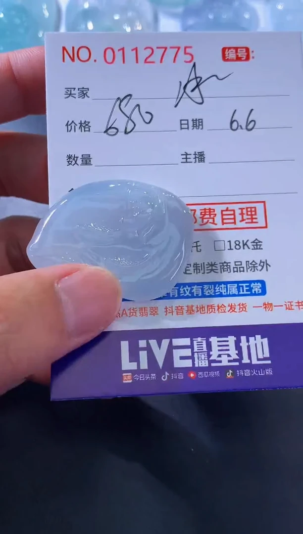 翡翠未镶嵌颈饰冰
