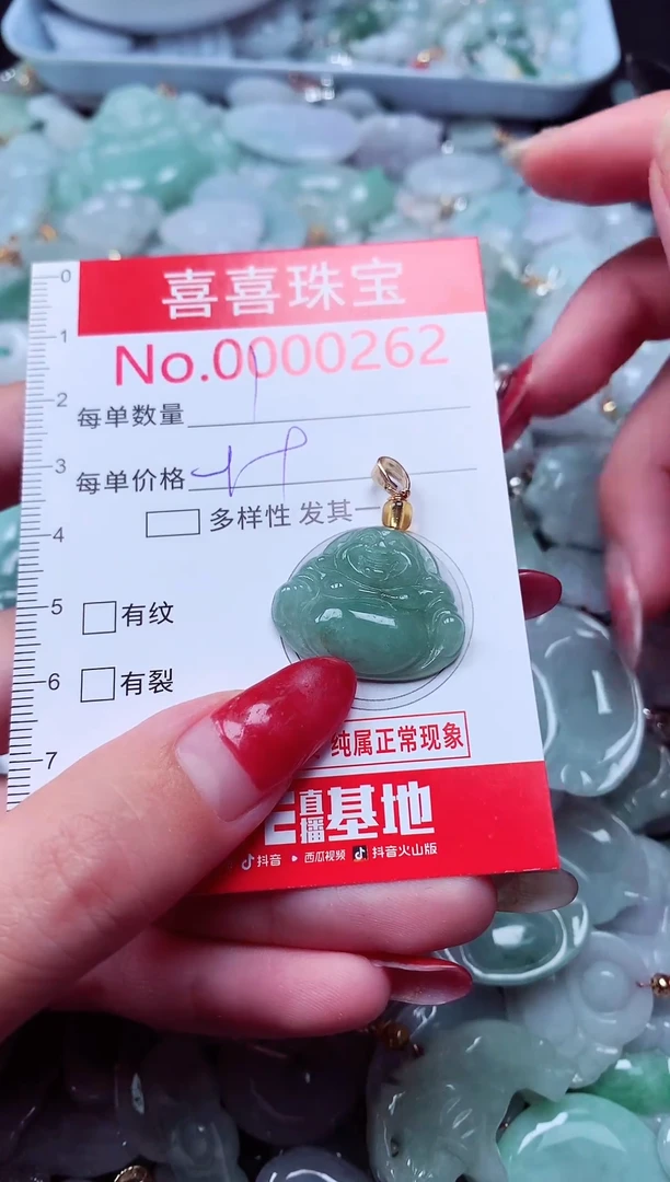 吊坠(不含链)未镶嵌翡翠262