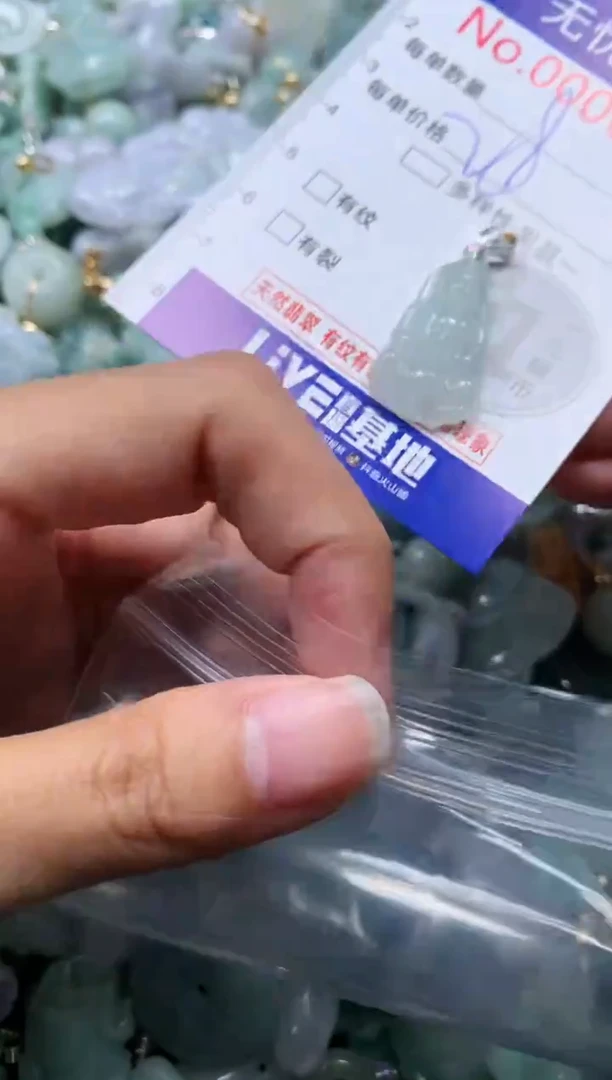 颈饰未镶嵌翡翠6891