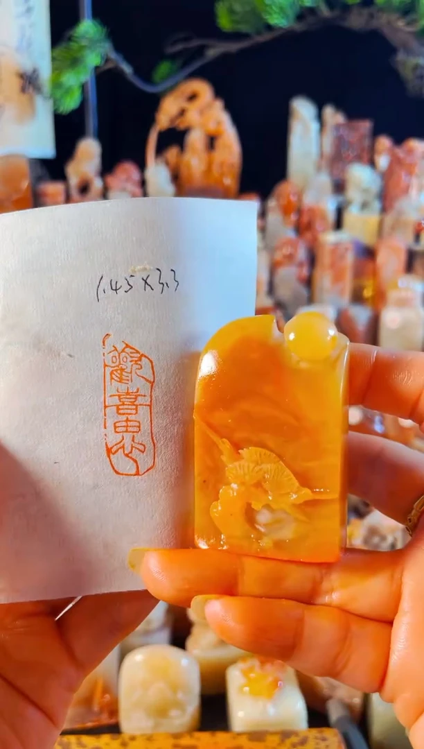 老挝石印石手工篆刻《欢喜由心》