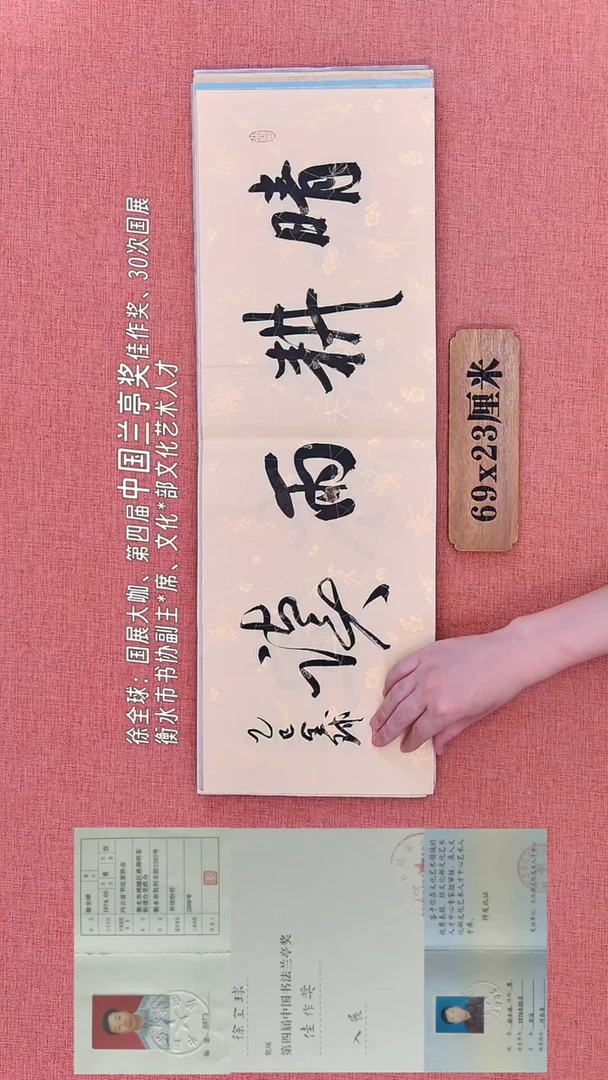 书法210         徐老师书法作品