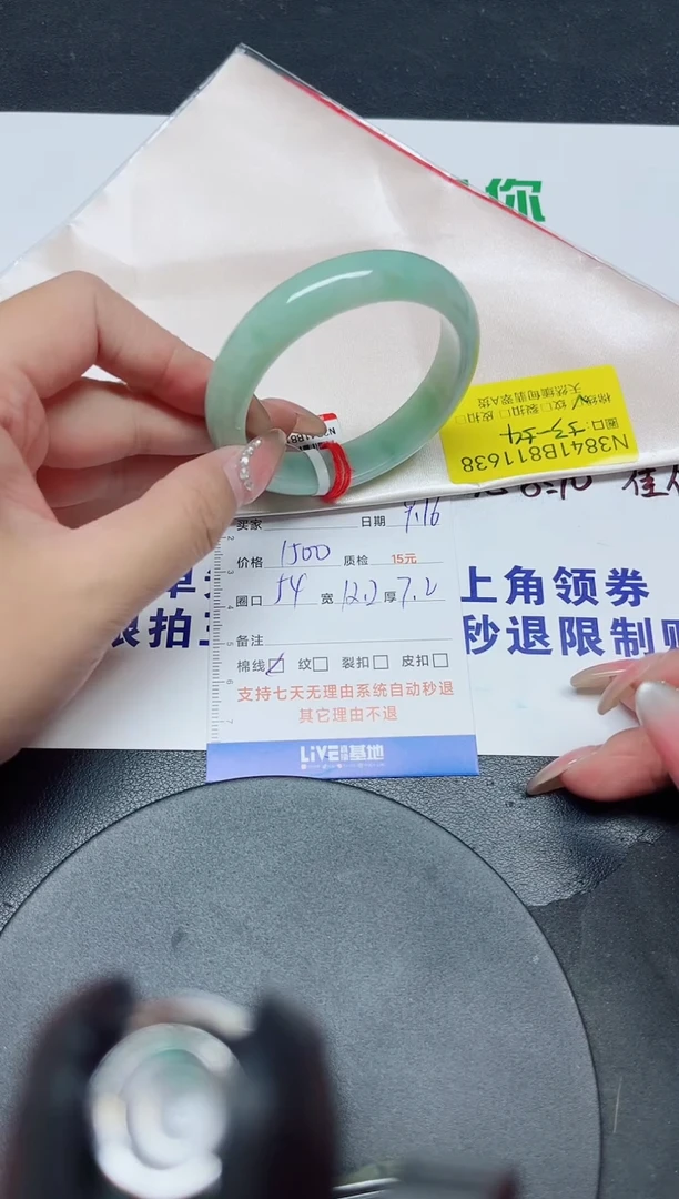 未镶嵌手镯翡翠54/11638