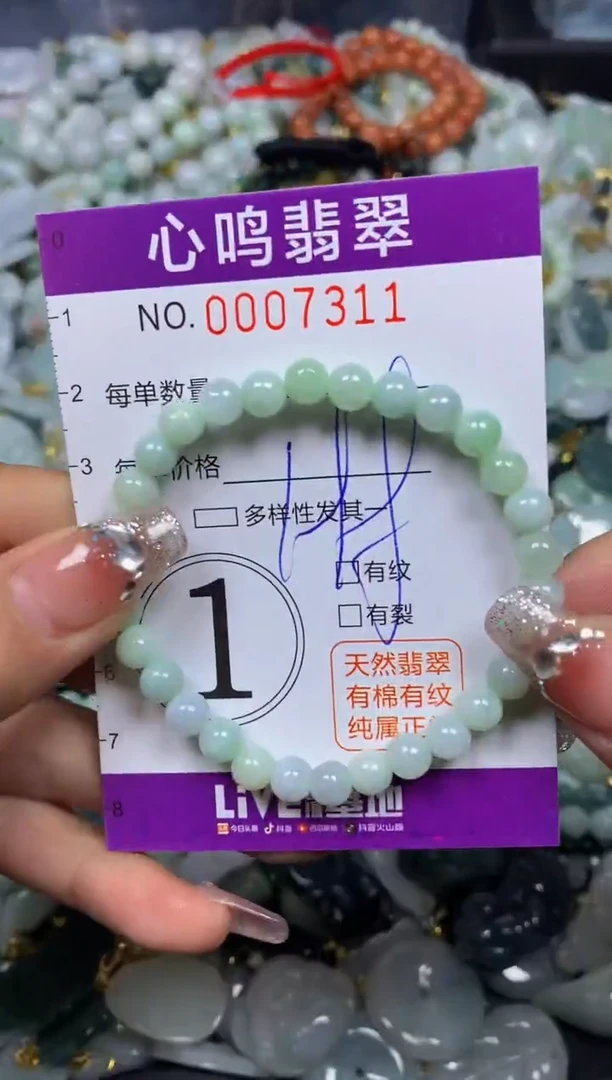 【闪购商品】翡翠颈饰未镶嵌闪购007311