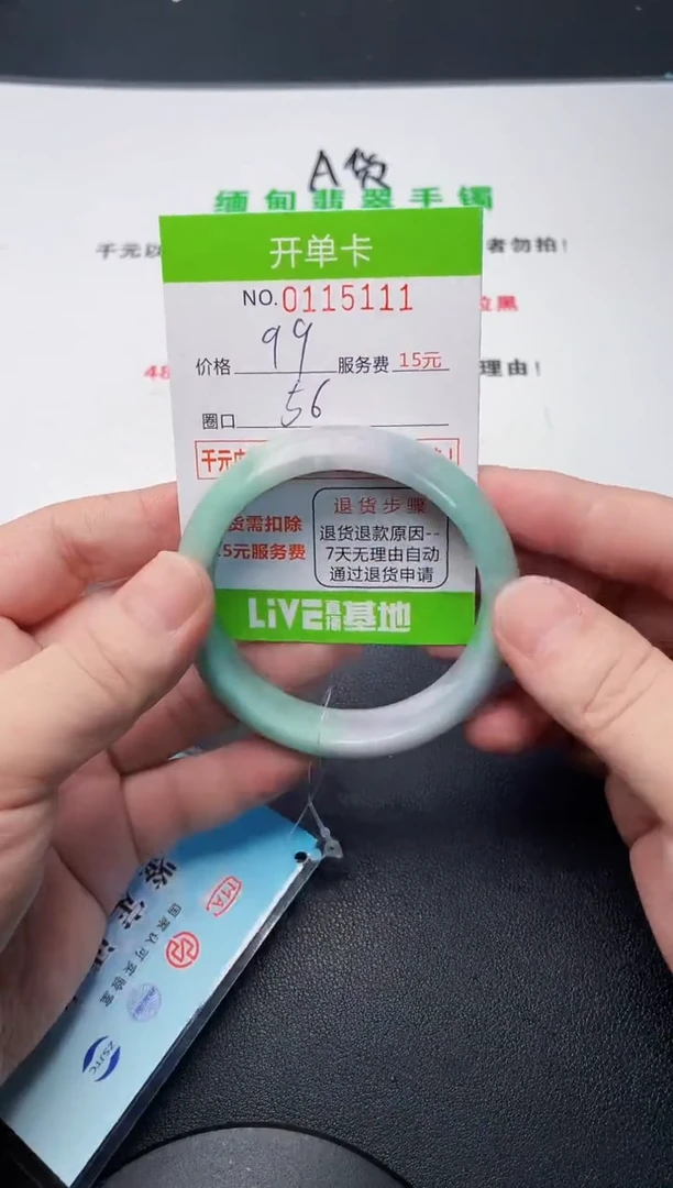 翡翠手镯未镶嵌11天然缅甸A货