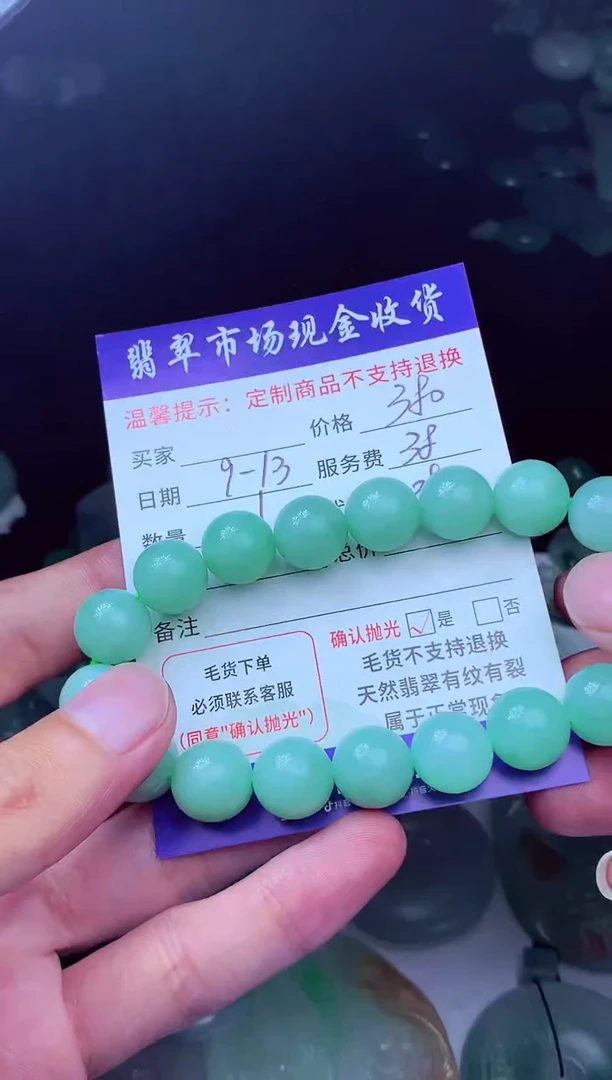 未镶嵌定制翡翠如***气翡翠毛货定制224930