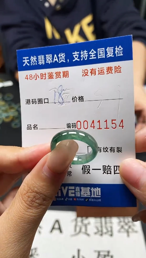 未镶嵌戒指翡翠天然A货翡翠1154