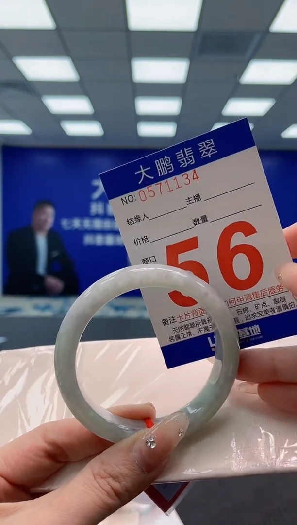 翡翠手镯未镶嵌AAAAAAAA