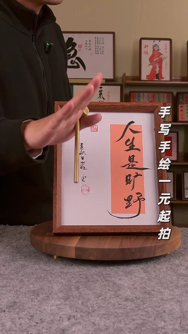 书法城*书法文玩，手写手绘