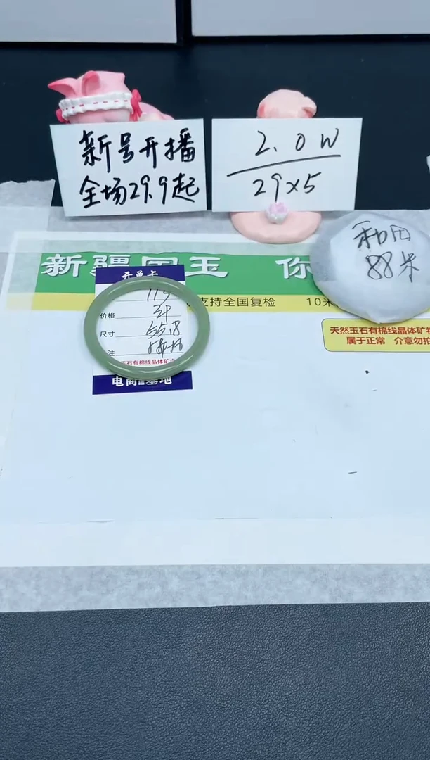 【闪购商品】石英质玉手镯未镶嵌113-55.8